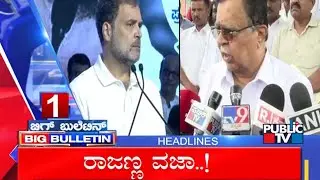 Big Bulletin | Top Stories | HR Ranganath | Aug 11, 2025