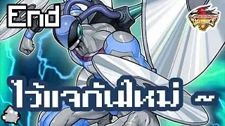 Yu-Gi-Oh! 5D's Tag Force 6 พาร์ทจบ(54) จบซึ้งจนน้ำลายไหล