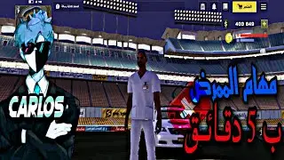 طريقه سريعه اكمال مهام الممرض🧑‍⚕️one state|الانعاش الطبي الرئوي|النصب على الناس😜