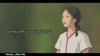 One Year _Put Loe [Official Music lyric]
