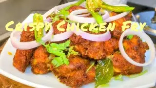 എത്ര കഴിച്ചാലും മതിയാവില്ല, ചിക്കൻ ഇങ്ങനെ ഒന്നു fry ചെയ്തു നോക്കൂ | Crispy Chicken Fry Recipe 
