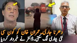 PTI Protest Updates: Doctor Warn Imran Khan's Health Condition Is Critical