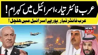 🟢LIVE: Trump&rsquo;s Qatar Meeting Sends Shockwaves Through Israel | Gaza Deal at Risk | Hamas | N18G