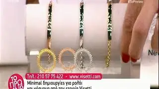 Visetti @&Tau;&omicron;&Pi;&rho;&omega;&iota;&nu;ό
