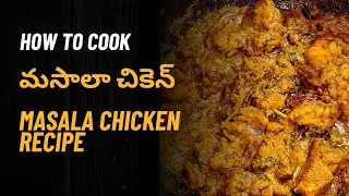 ఢాబా స్టైల్ టేస్టీ & స్పైసి 