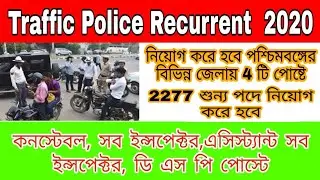 W.B Traffic Police Recruitment 2020//// CAREER KING
