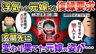 【修羅場】変わり果てた姿の嫁が復縁要求。断ると万引きして…【伝説のスレ】