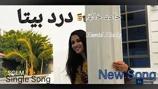 Hamid Khaliq // Balochi New Song // Poet:Chirag Ishaq