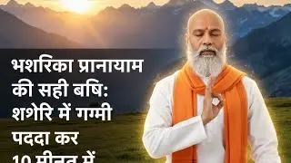 सर्दी भगाने का सरल उपाय 