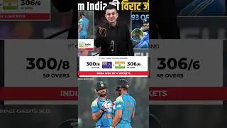 India 1st odi 4 wickets win 🔥#indvsnz #cricket #odicricket #viratkohli #shorts