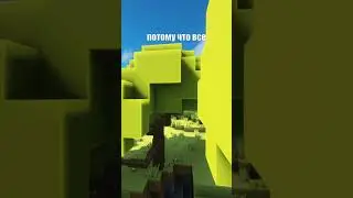 Анекдот #8235 #Анекдоты #майнкрафт #приколы #minecraft #шортс #shorts #майнкрафт сервер