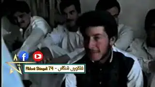 المرحوم قبال ابو عطو و شيخ جيلي سترانا فلكلورى Part 3