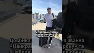 Серед найкращих 🔥 #shorts #football #sports #довбик #best #player #спорт #футбол