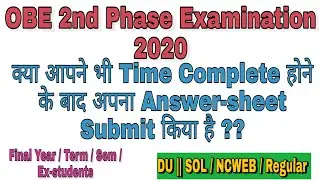 क्या आपने भी Time complete होने के बाद अपना Answer-sheet Submit किया था? OBE 2nd phase Exam 2020