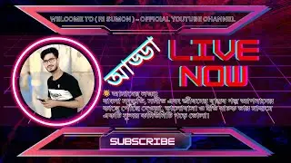 আজকে আমরা লাইভে এসেছি শুধু বন্ধুদের সাথে আড্ডা দিতে।👌👌👌👌