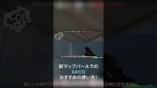 【Valorant｜KAY/O】新マップパール｜B 解除阻止【フォトジェニックMG】