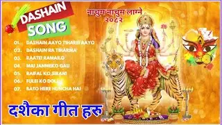 DASHAIN SONG COLLECTION | 2082 | HIT SONGS |