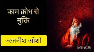 OSHO | कम, क्रोध से मुक्ति 💯💐 #osho #selfimprovement #rajneeshosho #knowledge #motivation 