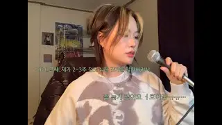 🦋 Butterfly 🦋  - UMI (cover by g1nger)