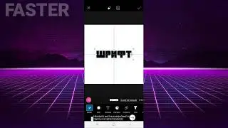 КАК СКАЧАТЬ РУССКИЕ ШРИФТЫ В PICSART И PIXEL LAB