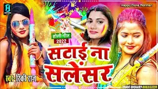 #holi_video - होली में ढली केंसर - Rinki Raj होली गीत 2022 Holi Me Dhali Cansar Piya #holi2022 #amit