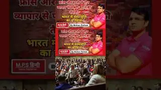फ्रांस और इटली में यौन व्यापार से पाबंदी हटाने की तैयारी | #currentissue #news #india #europe #italy