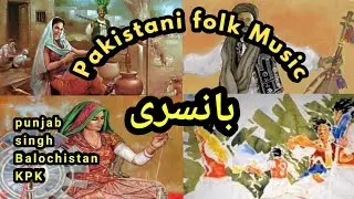 Folk | Pakistan | Music | Province | FLUTE |