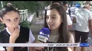 البليدة: حي باب الجزائر... أنظف حي بمدينة الورود
