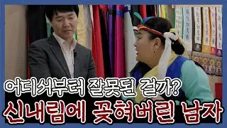 [엑소시스트 번외] 잘못된 신념으로 신에게 꽂혀 비극에 빠진 남자.. (엑소시스트 비월당 010-9858-8701)