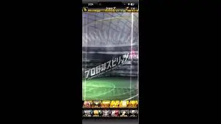 【プロスピa】配信中にリクエストされた選手使いながらランク戦やり込みますか ※年内目標7000人‼︎