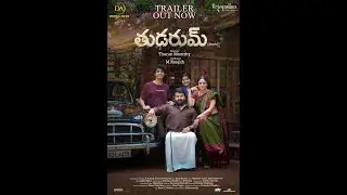 Thudarum - Trailer - Telugu | Mohanlal | Shobana | Tharun Moorthy | M Renjith | Deepa Arts