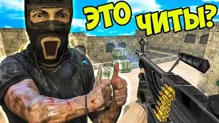 Пулемет РЕМБО в cs 1.6!  Все ЗАБЫЛИ Про ИМБОВУЮ МАШИНУ кс 1.6