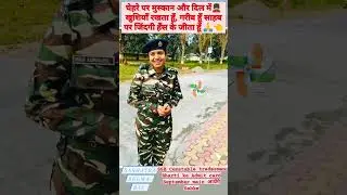 SSB constable tradesman Bharti 2020