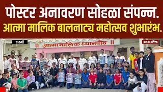 Atma Malik News-