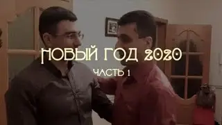 2020.  Новый год. #dmar #dimar #d_mmar #dmar6