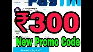 Paytm New Promo Code ₹300 Ruppes cashback April 2017. [Full working 100% Prof]