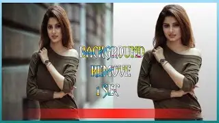 HOW TO REMOVE BACKGROUND IN 1 SECOND । BACKGROUND REMOVE ANY PHOTO । BACKGROUND REMOVE । REMOVE