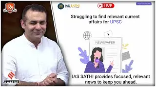 Live: Raj Malhotra&rsquo;s IAS Academy Launches IAS Sathi - AI Powered App For IAS Aspirants