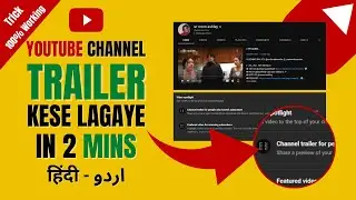 How to Set Trailer on YouTube Channel || Channel Trailer Kaise Lagaye