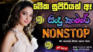 Shaa fm sindu kamare | Kiriella Friends Best nonstop