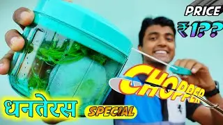 Ganesh Quick Vegetable chopper and slicer Unboxing and review | Useful Kitchen tool for every home