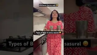 Types of bahu in sasural/ badi ya choti?😛#comedy #badibahu #chotibahu #typesofbahu #shorts