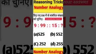Analogy।। Number Analogy।। Reasoning classes for SSC CGL MTS RRB NTPC EXAM।।Missing Number।।#Shorts।