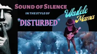 😶SOUND OF SILENCE🔇- Hello Darkness My Old Friend, Simon&Garfunkel @DisturbedMusic  : Ukulele Mama