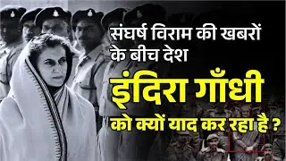 अमेरिका को चुनौती देकर  indira gandhi ने कर दिए थे पकिस्तान के दो टुकड़े#indiragandhi #incindia