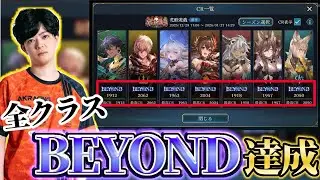 【生放送】グランプリ→ロイヤルorナイトメアorネメシス　ビヨンドキープする　今月は全クラスビヨンド目指す#25【Shadowverse: Worlds Beyond】