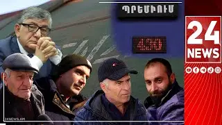 «Դուշմանի բենզին չեմ գնի», «Հա, հենց ադրբեջանական եմ լցնում». կարծիքներ՝ Սուքիասյանի բենզալցակայանից