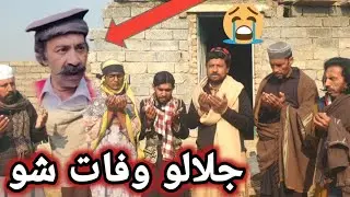 Jalal Khan Wafat sho Sad video Emotional 😭 video Aslam Vines 