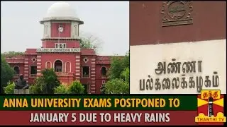 Anna university Exams Postponed to January 5 due to Heavy Rains - ThanthI TV