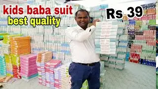 Kids baba suit garments collection wholesaler Kolkata 